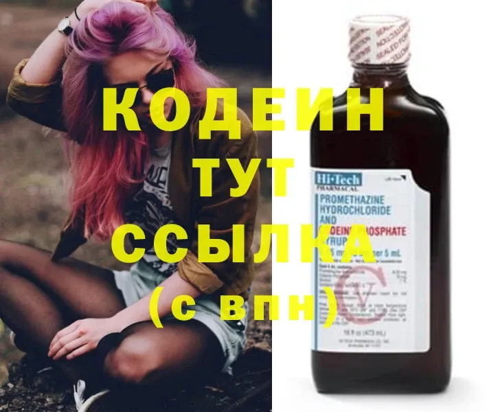 где найти   Камышлов  Кодеин Purple Drank 